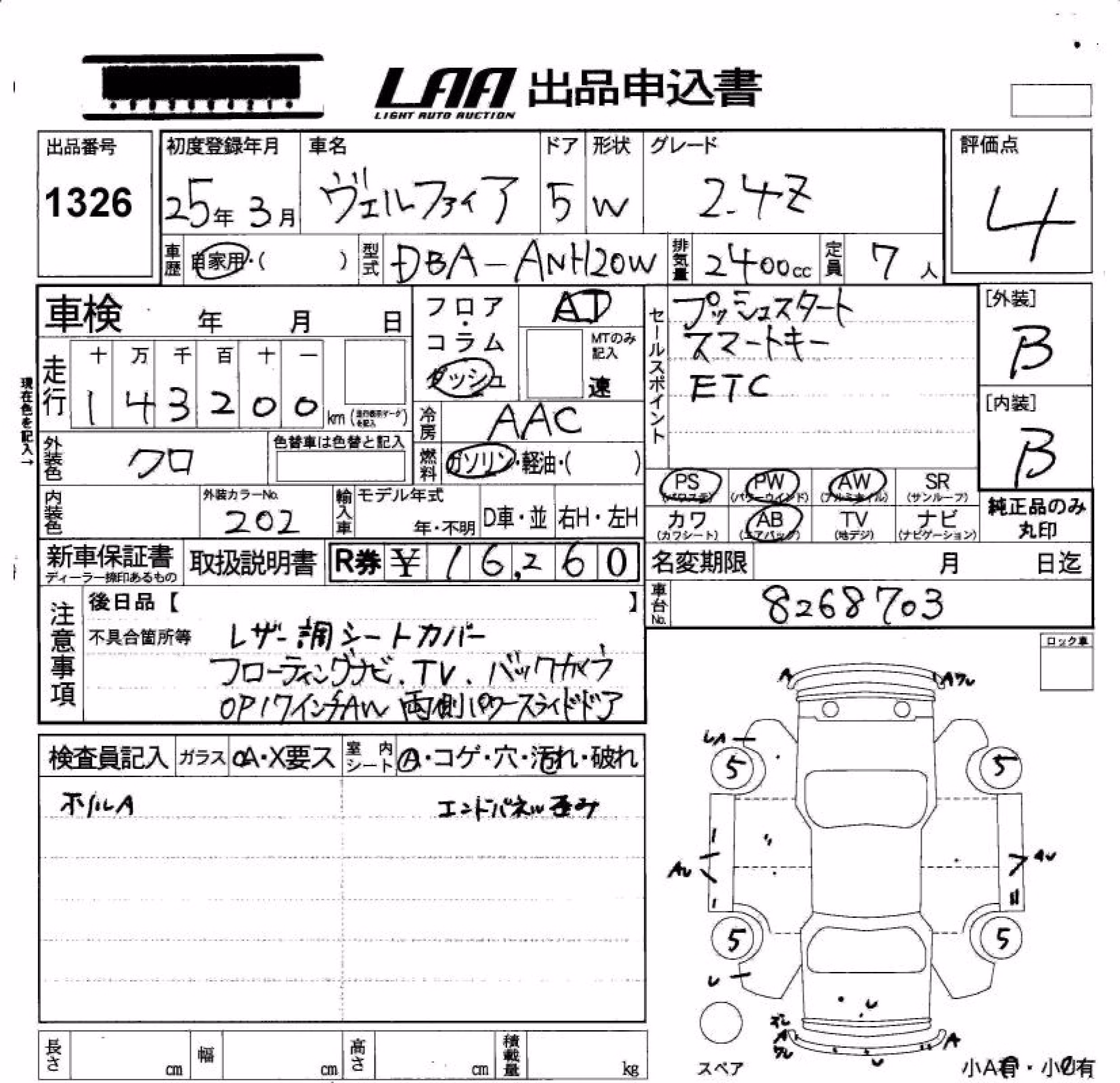 TOYOTA VELLFIRE