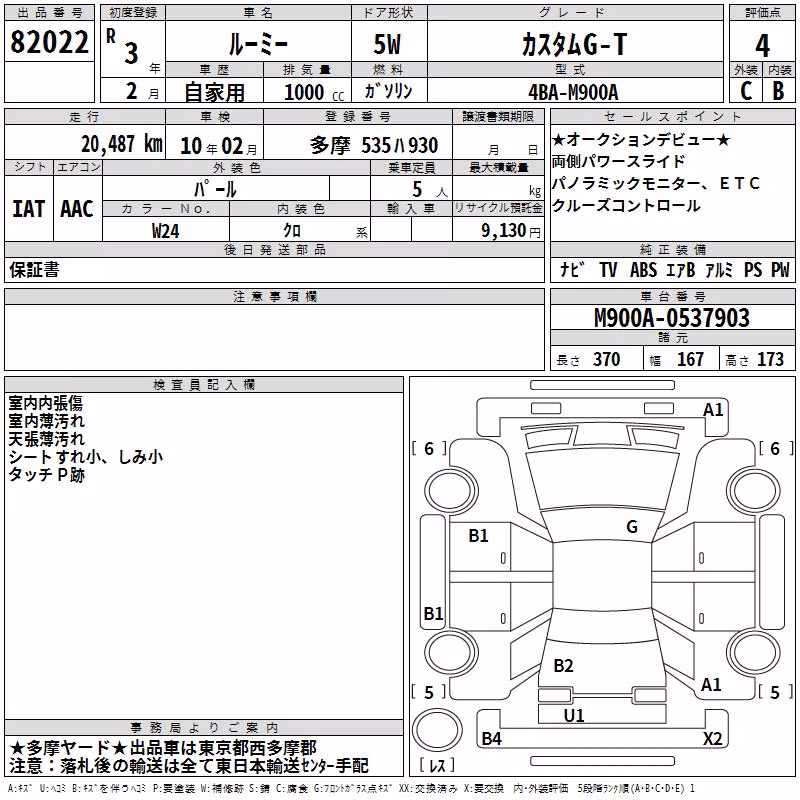 TOYOTA ROOMY