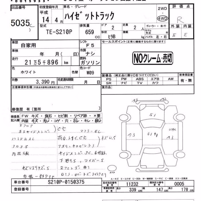 DAIHATSU HIJET