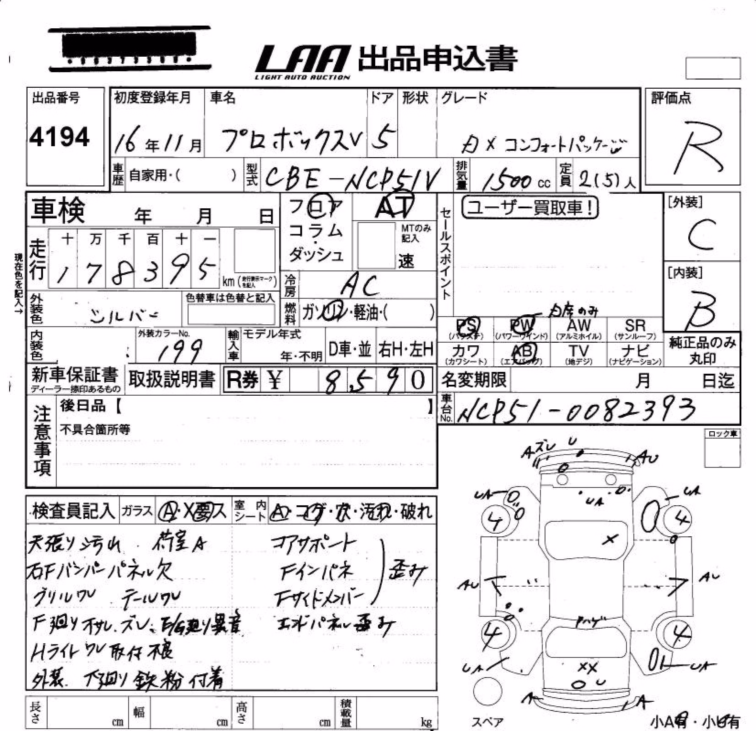 TOYOTA PROBOX