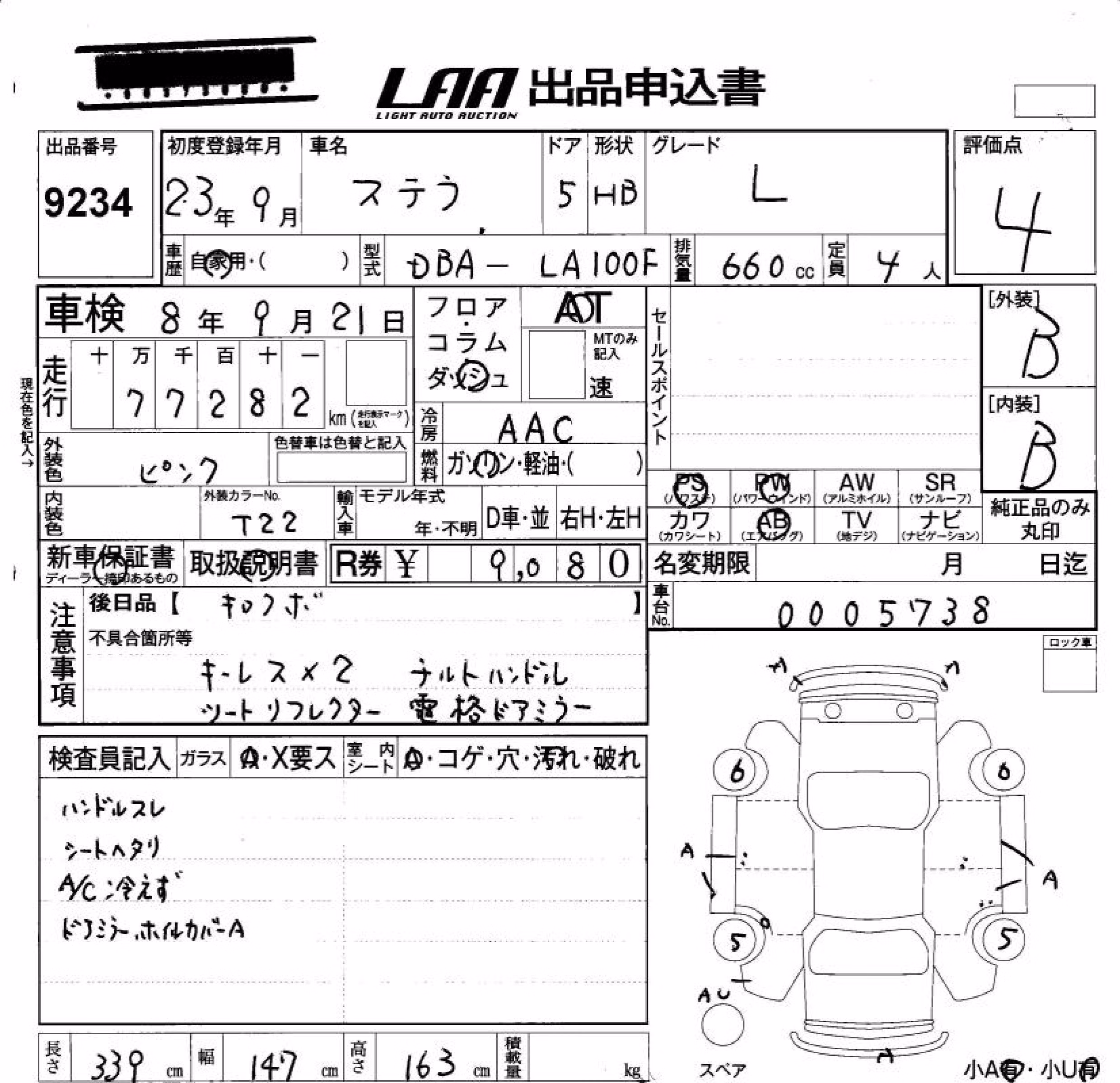 SUBARU STELLA