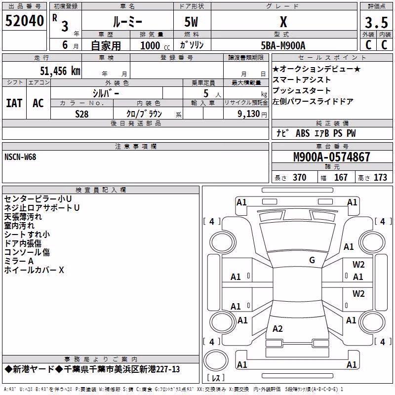 TOYOTA ROOMY