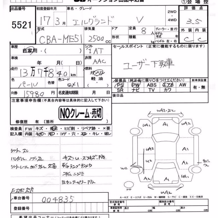 NISSAN ELGRAND