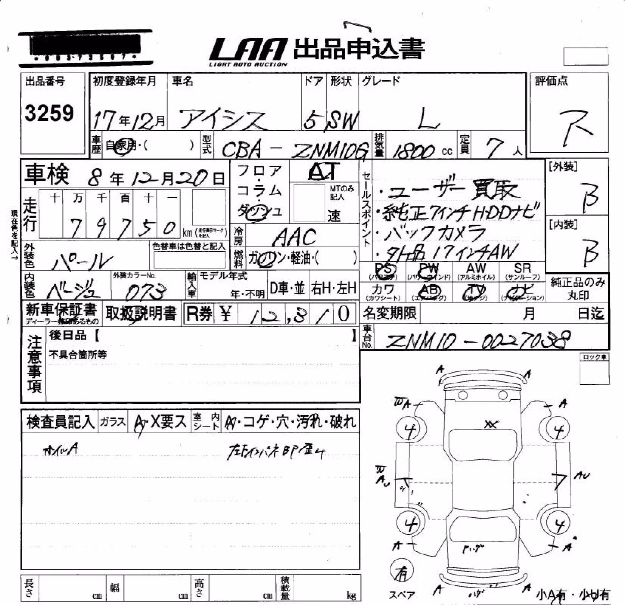 TOYOTA ISIS