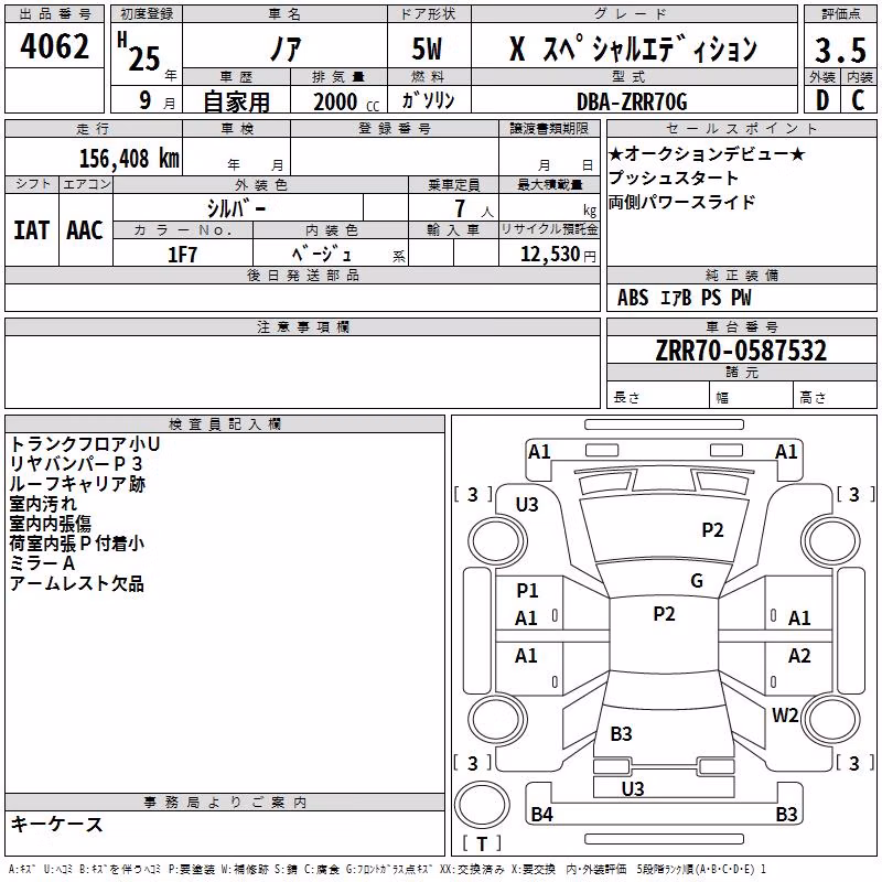 TOYOTA NOAH