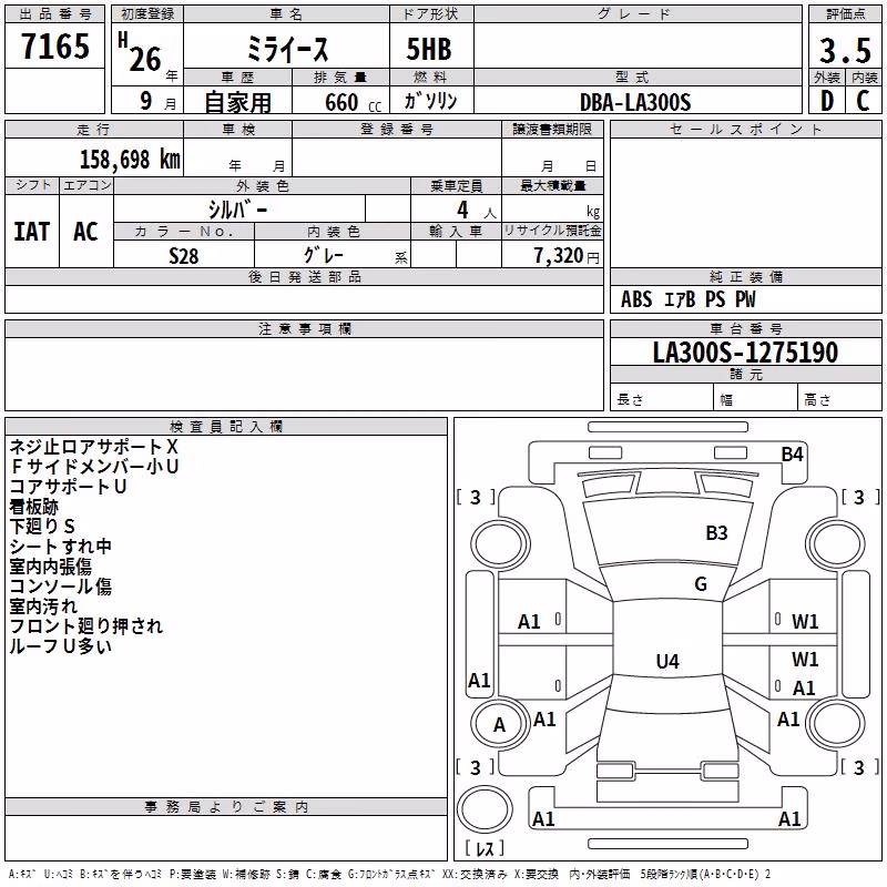 DAIHATSU MIRA E:S