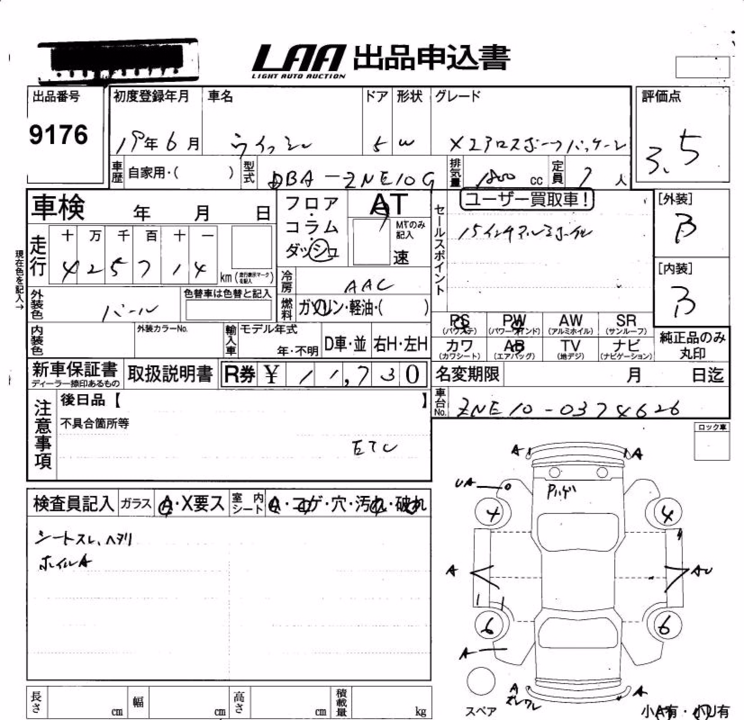 TOYOTA WISH