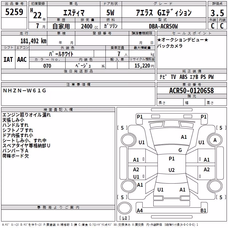 TOYOTA ESTIMA