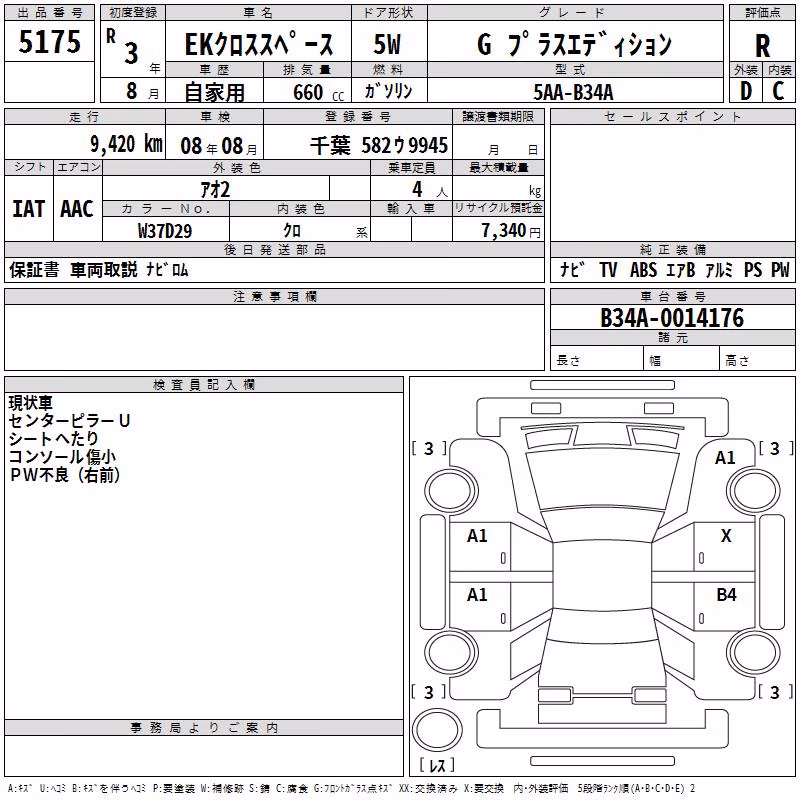 MITSUBISHI EK SPACE
