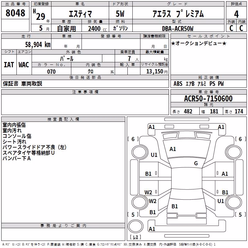 TOYOTA ESTIMA