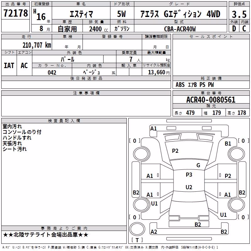 TOYOTA ESTIMA
