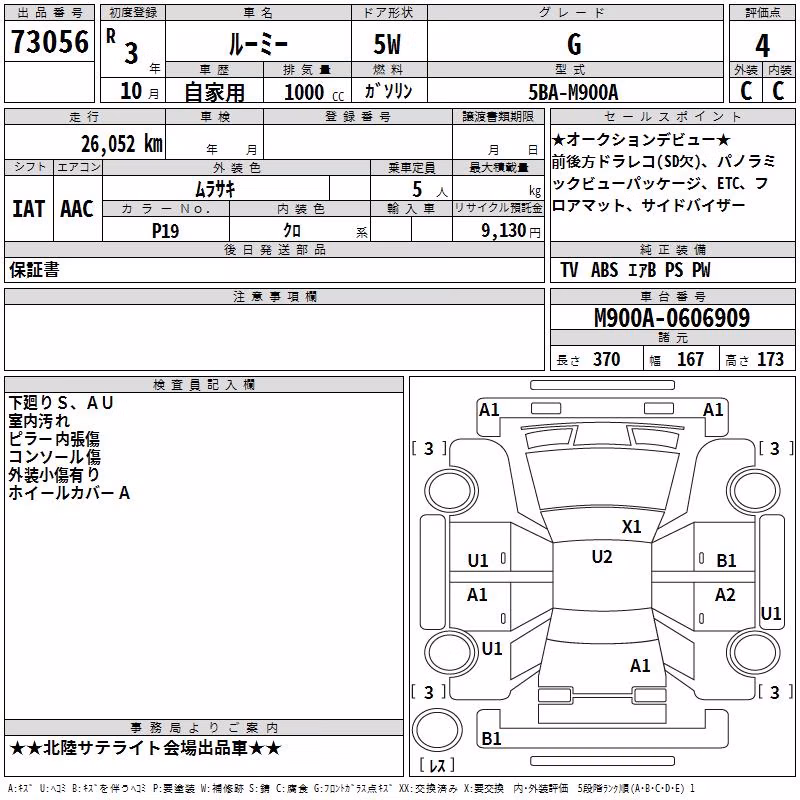 TOYOTA ROOMY