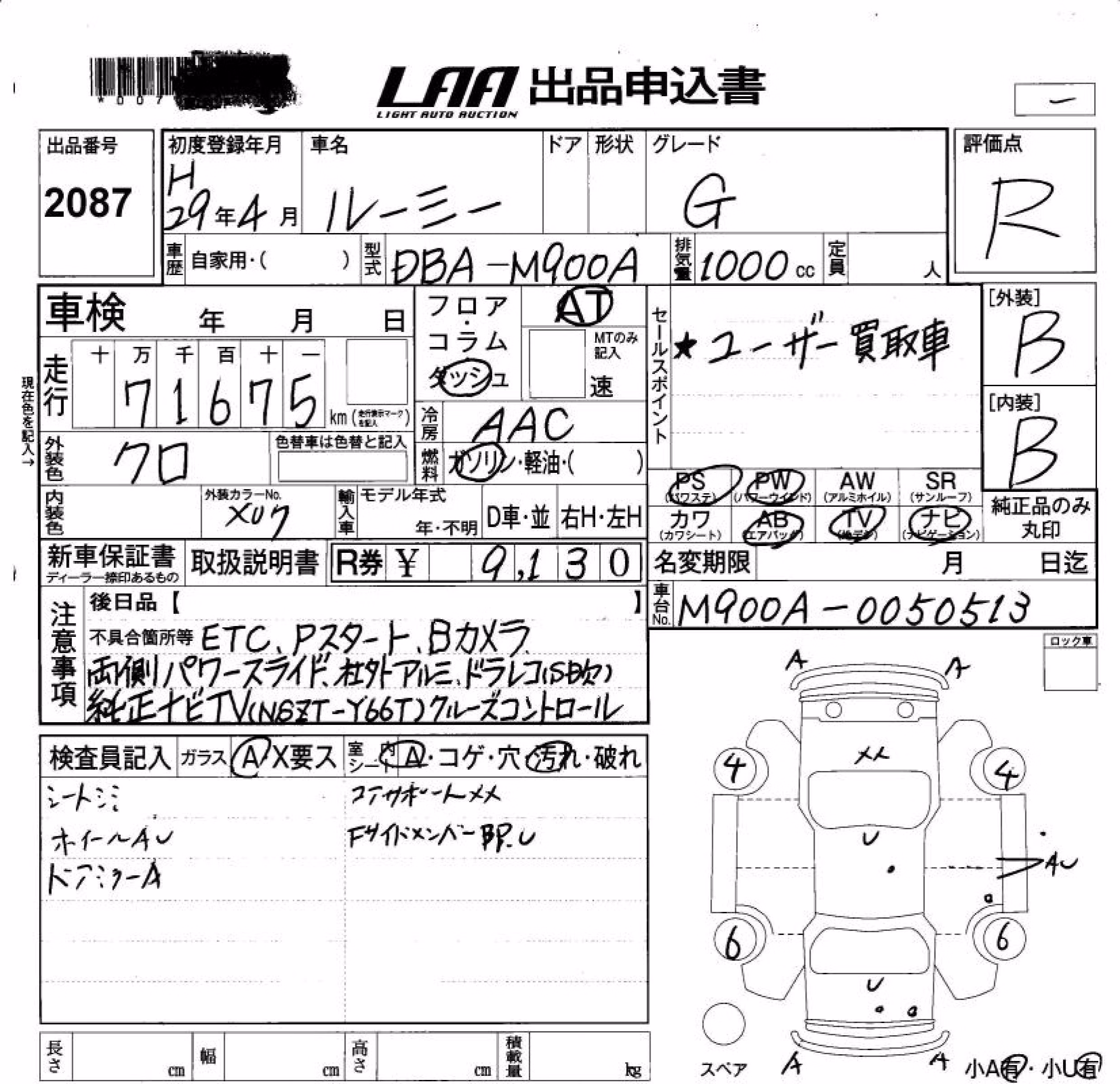 TOYOTA ROOMY