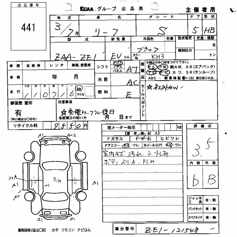 NISSAN LEAF