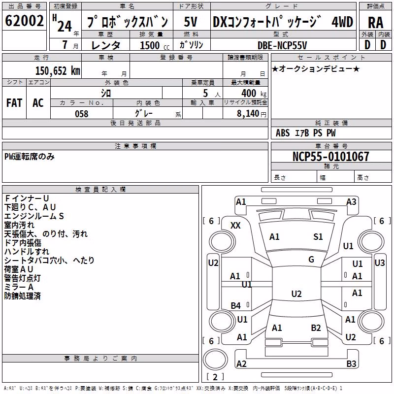 TOYOTA PROBOX