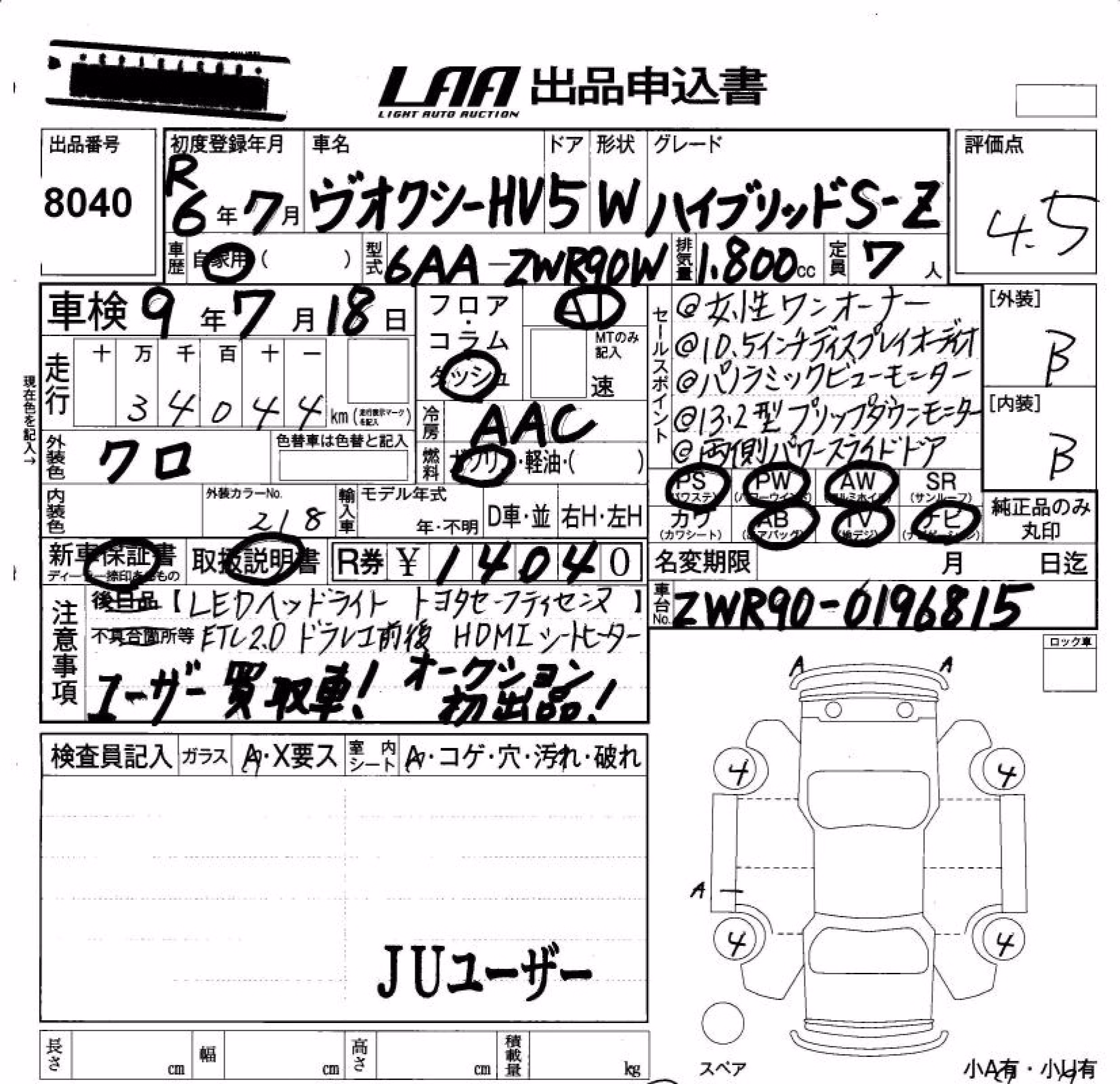 TOYOTA VOXY