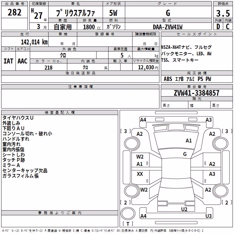 TOYOTA PRIUS ALPHA