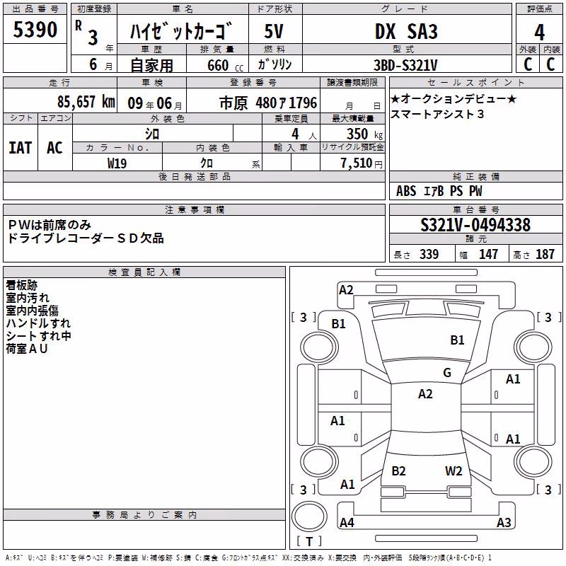 DAIHATSU HIJET