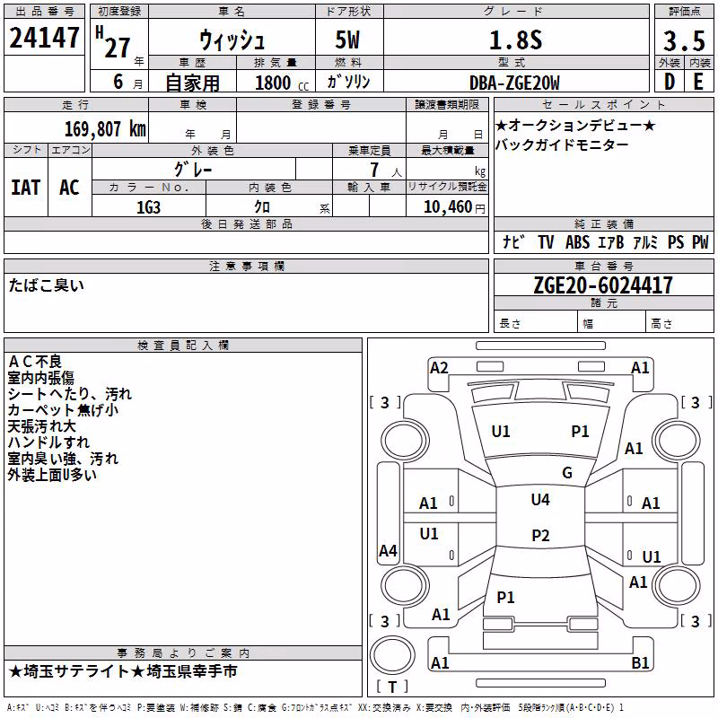 TOYOTA WISH