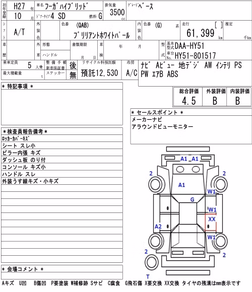 NISSAN FUGA