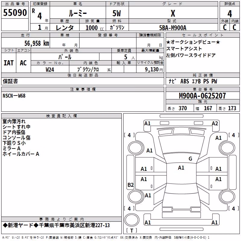 TOYOTA ROOMY