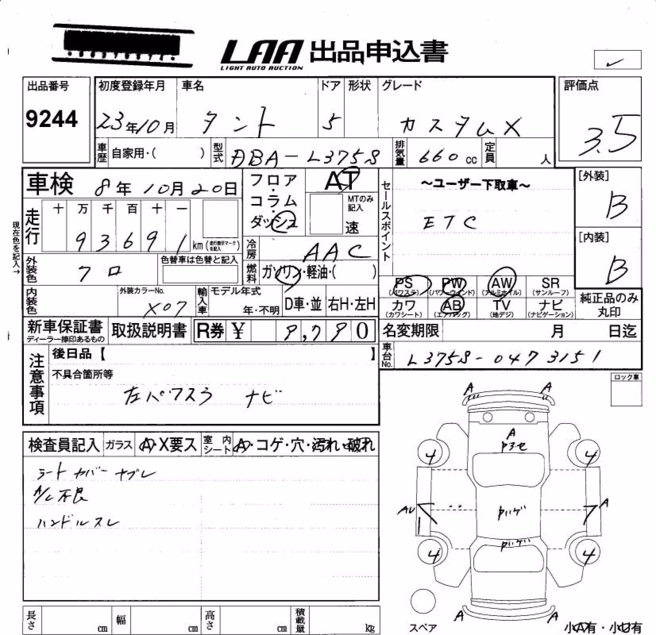 DAIHATSU TANTO