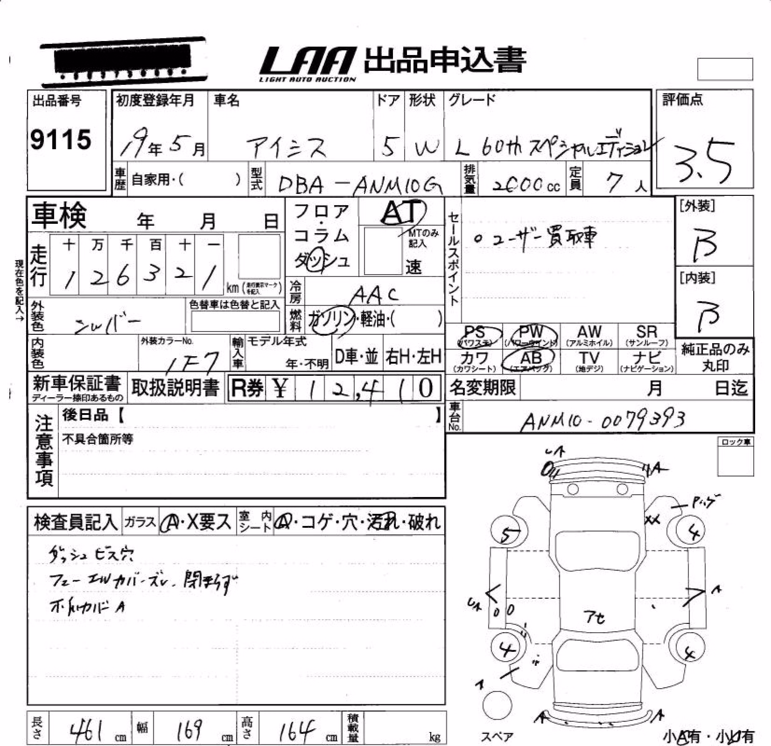 TOYOTA ISIS