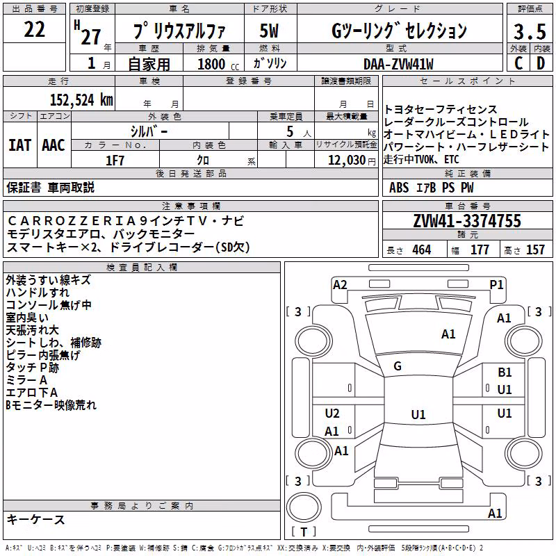 TOYOTA PRIUS ALPHA