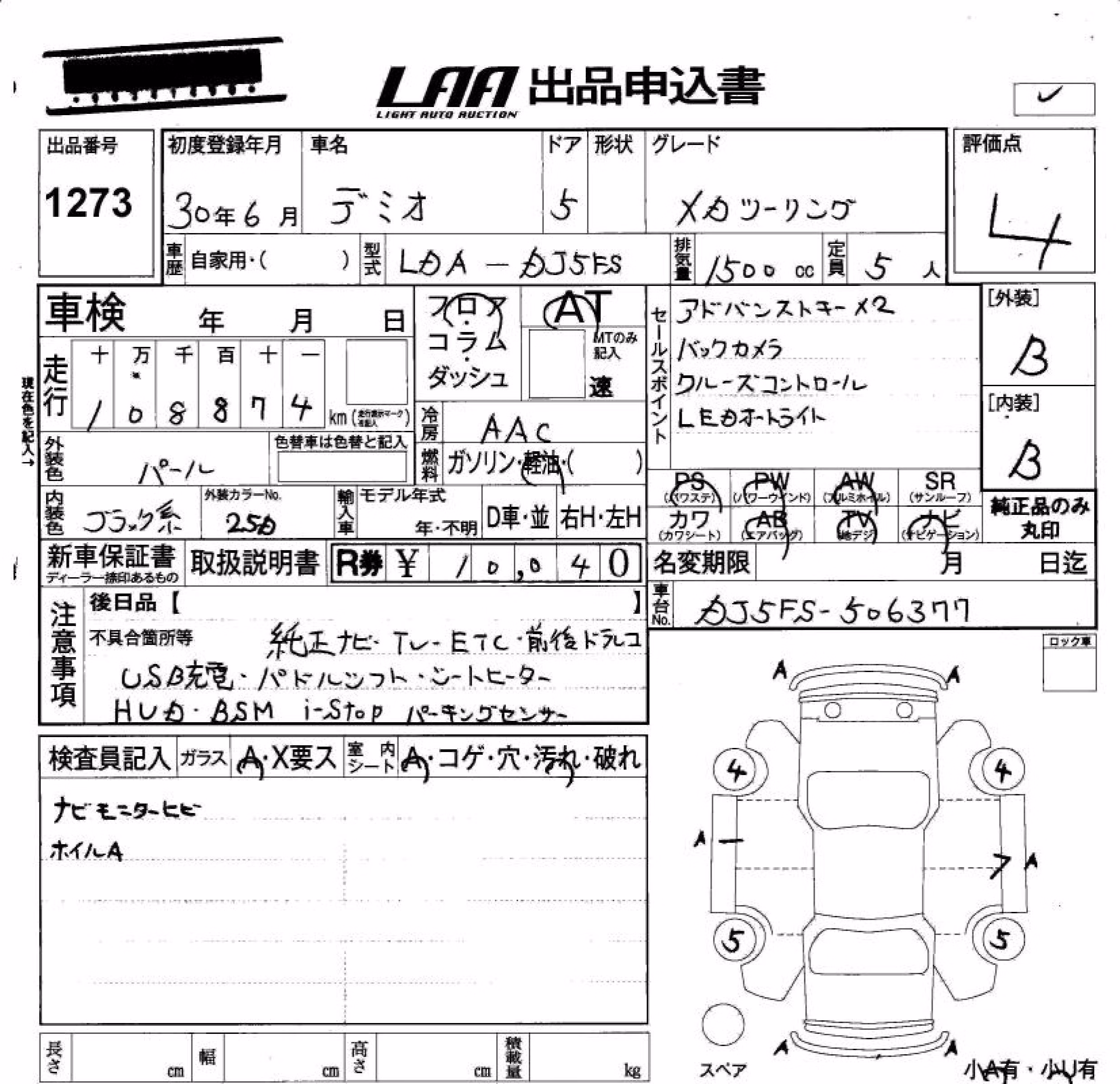 MAZDA DEMIO