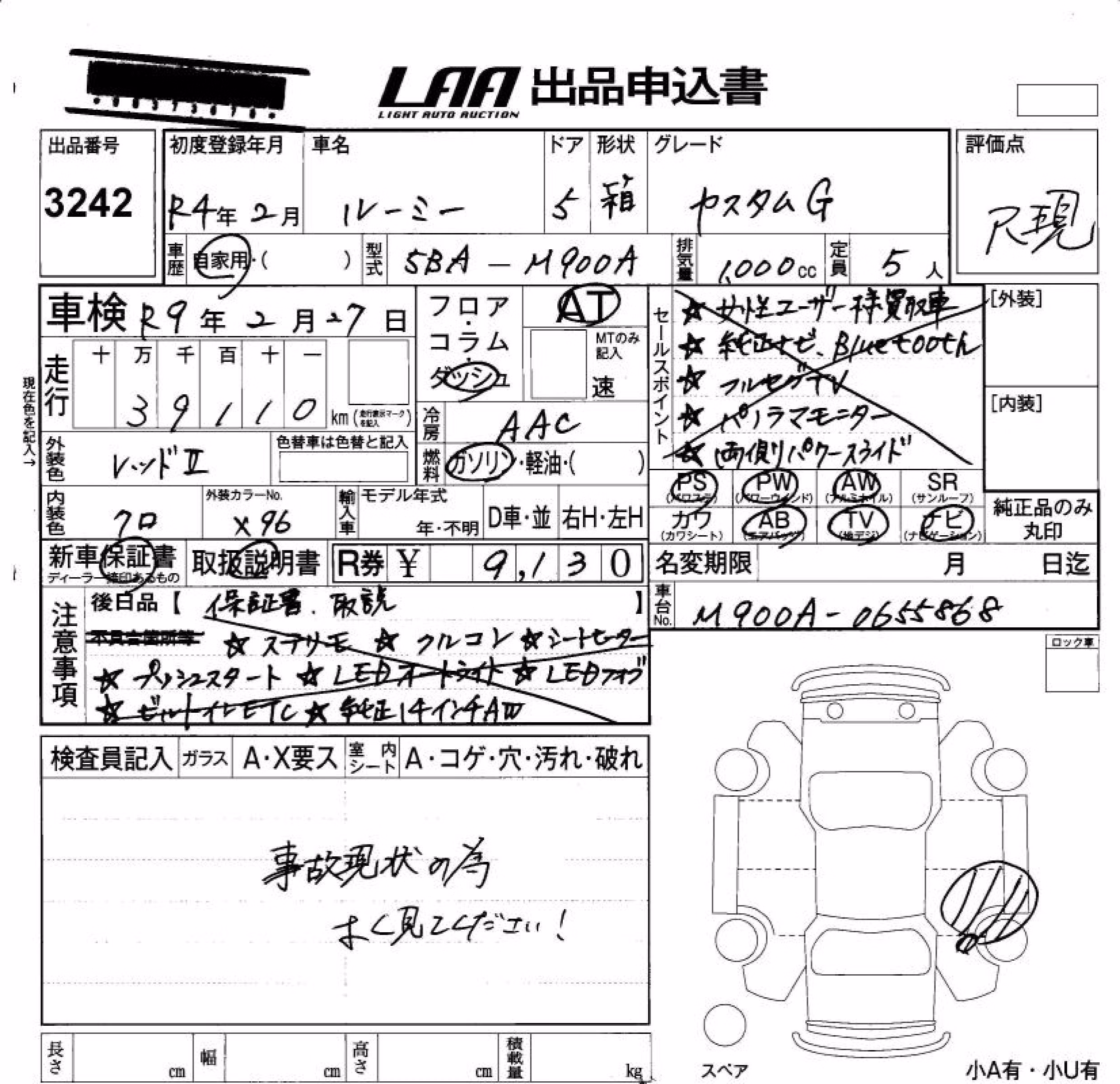 TOYOTA ROOMY