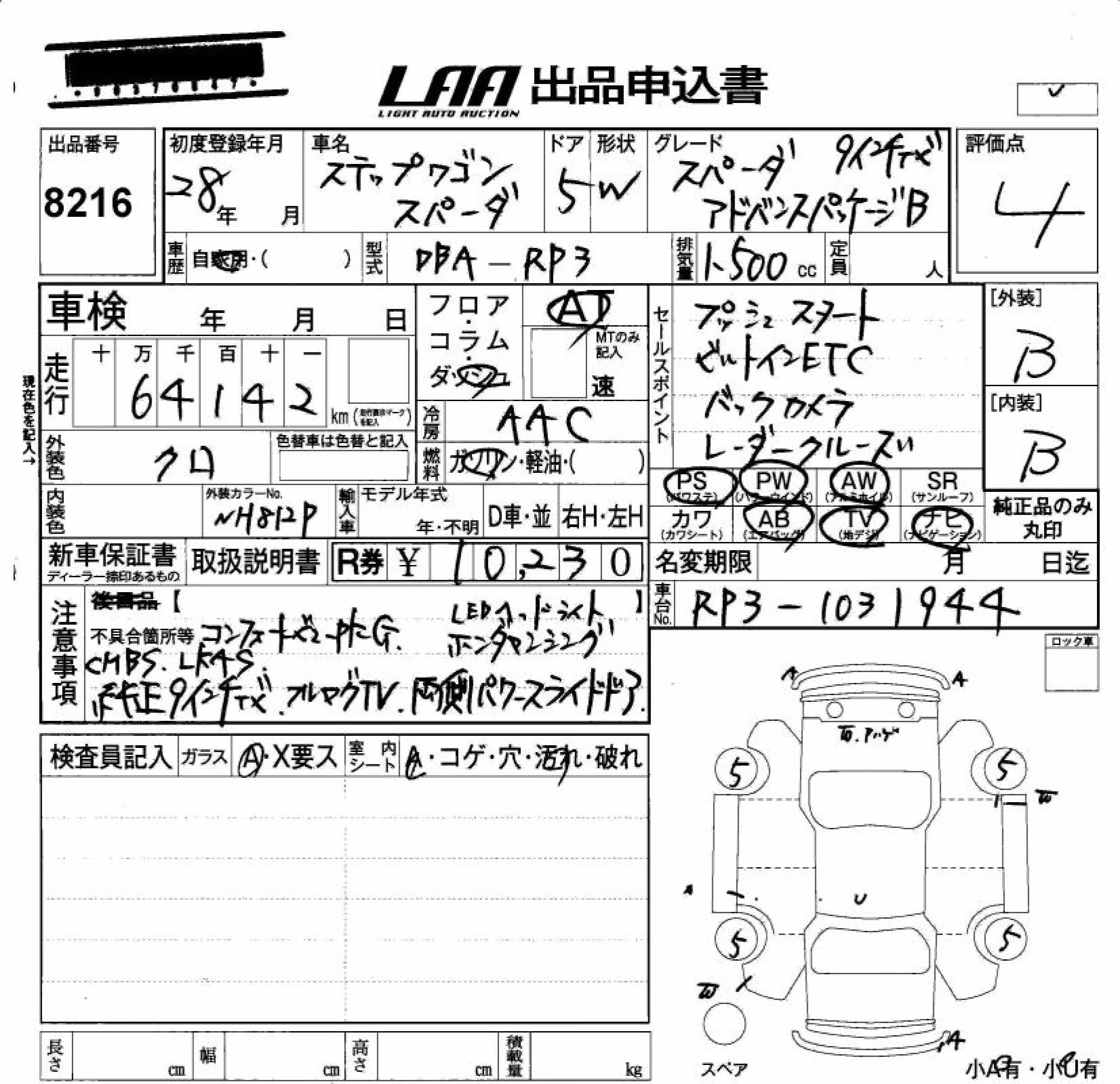 HONDA STEPWGN