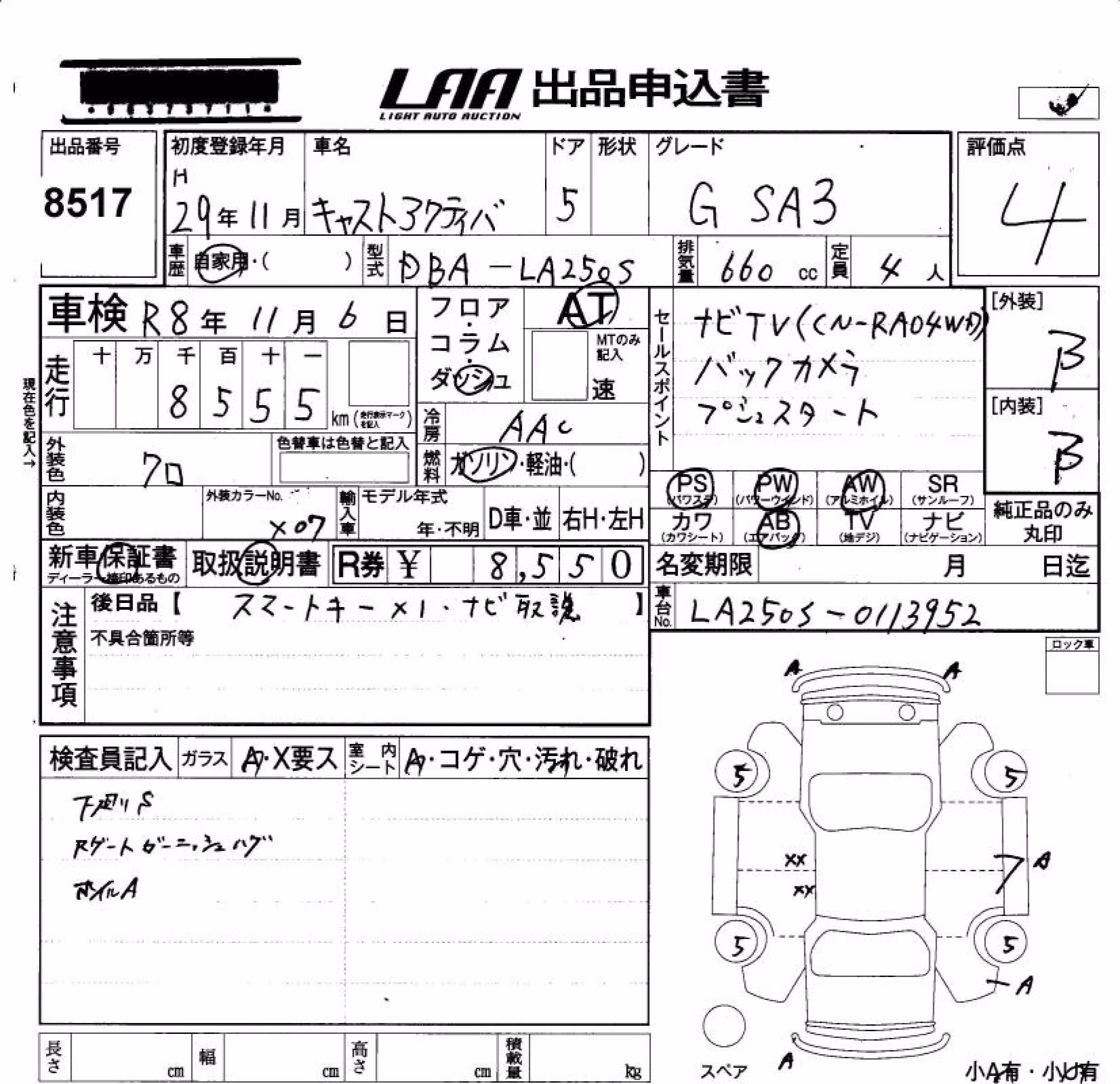 DAIHATSU CAST