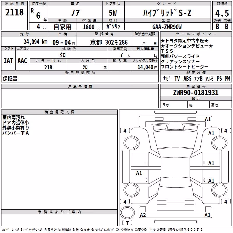 TOYOTA NOAH
