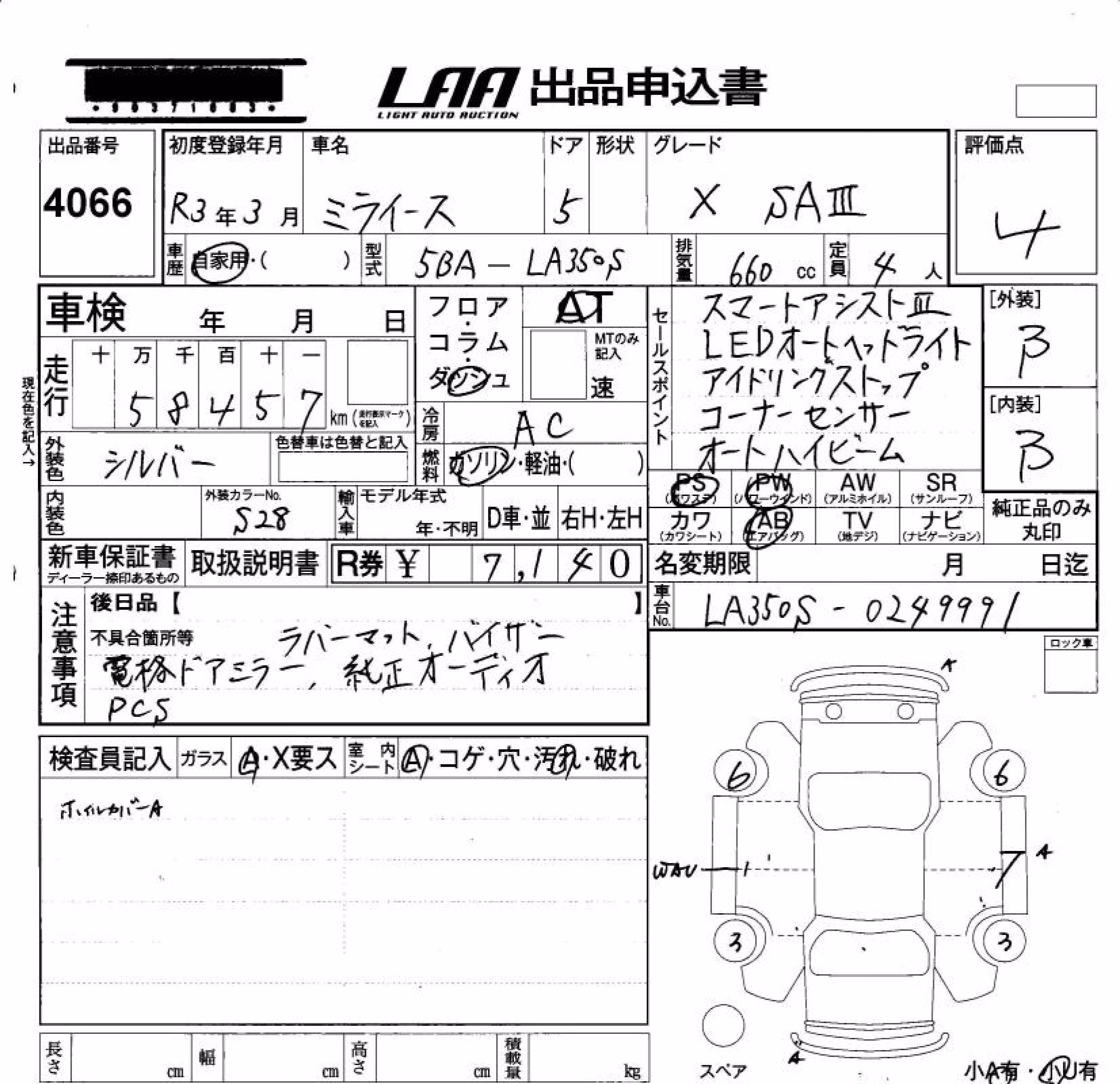DAIHATSU MIRA E:S