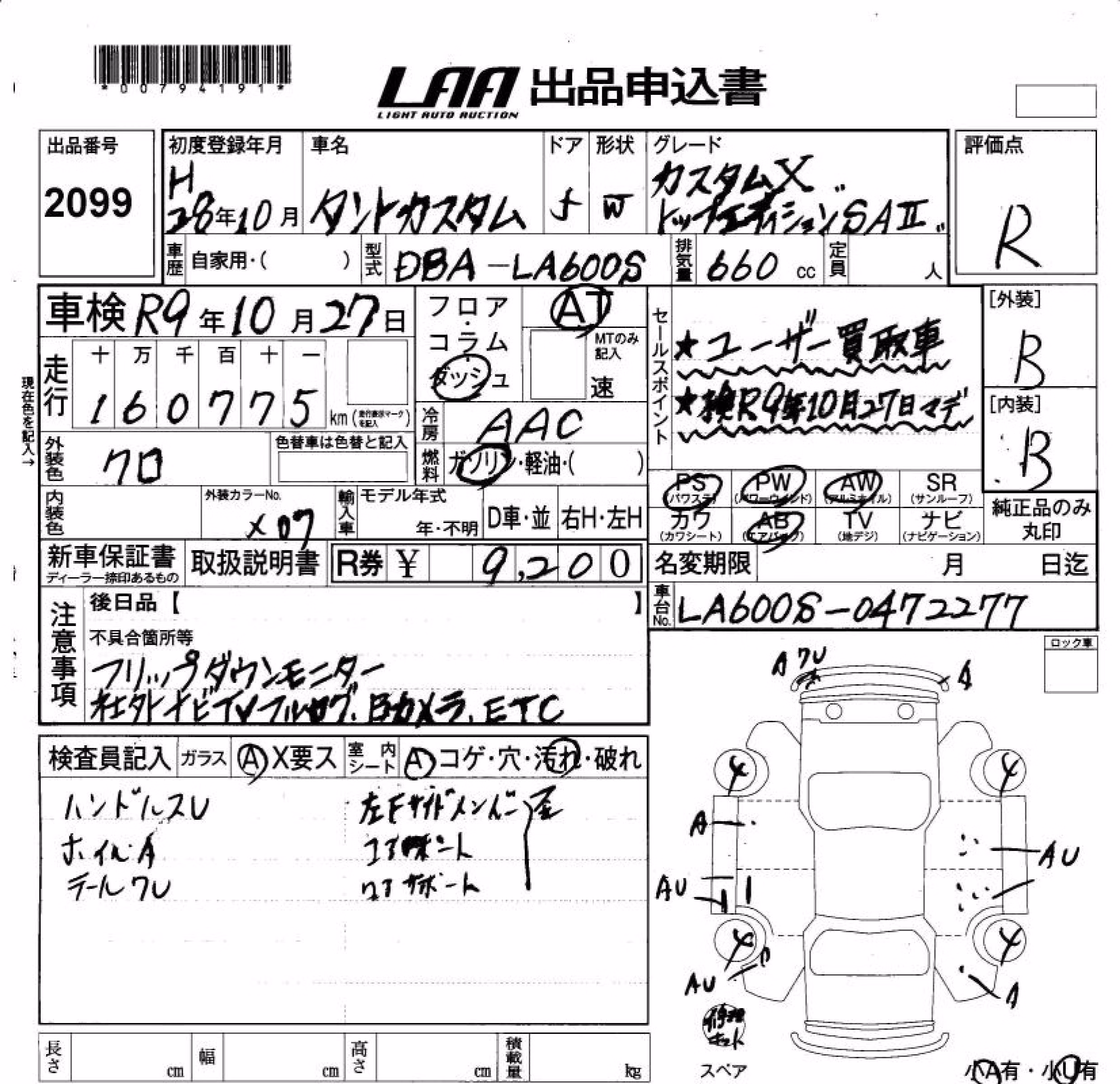DAIHATSU TANTO