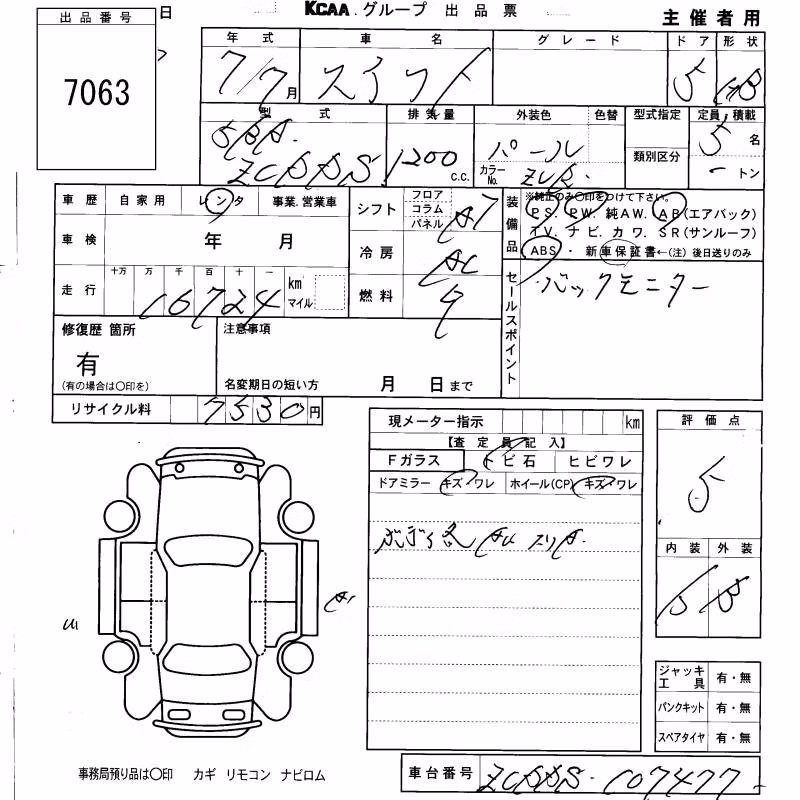 SUZUKI SWIFT