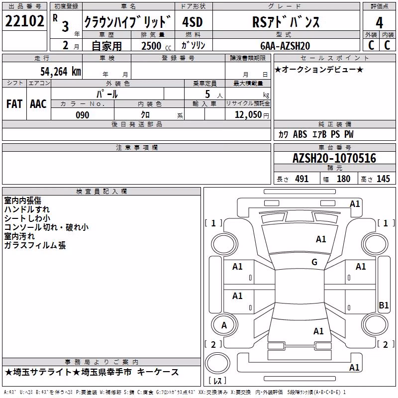 TOYOTA CROWN