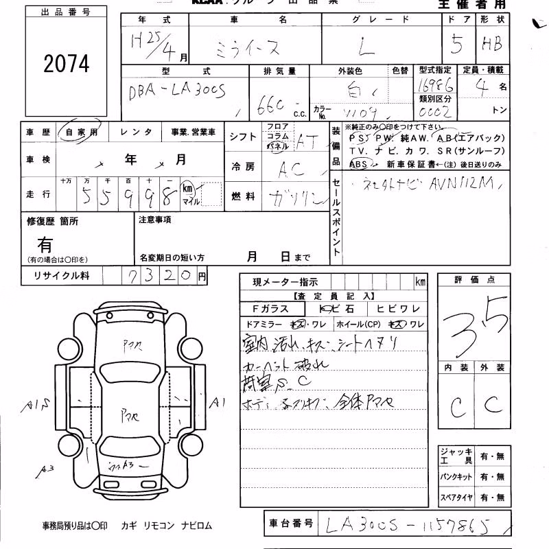 DAIHATSU MIRA E:S