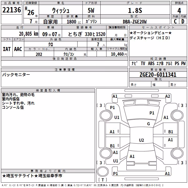 TOYOTA WISH