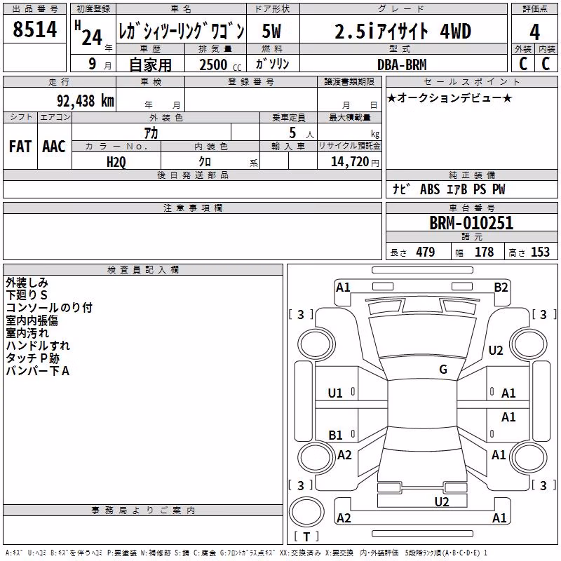 SUBARU LEGACY