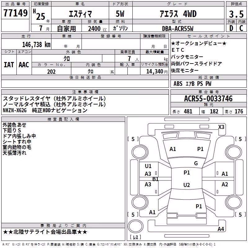 TOYOTA ESTIMA