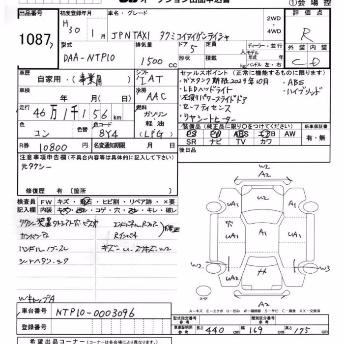 TOYOTA JPN TAXI