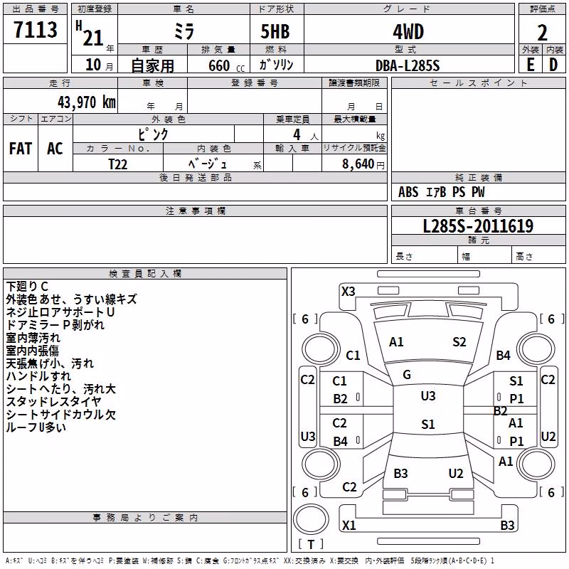 DAIHATSU MIRA