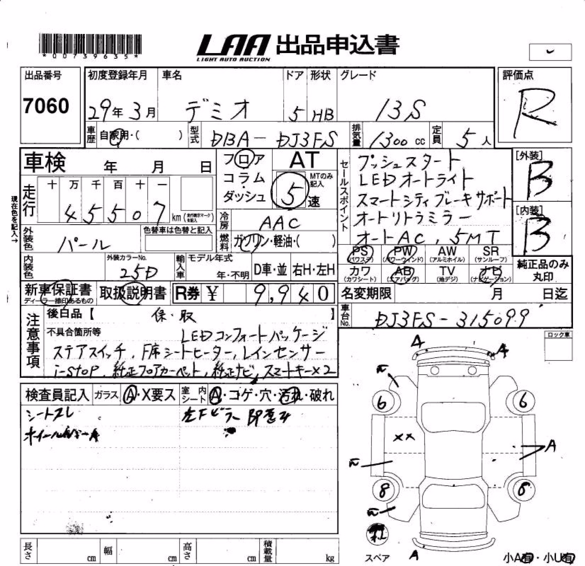 MAZDA DEMIO