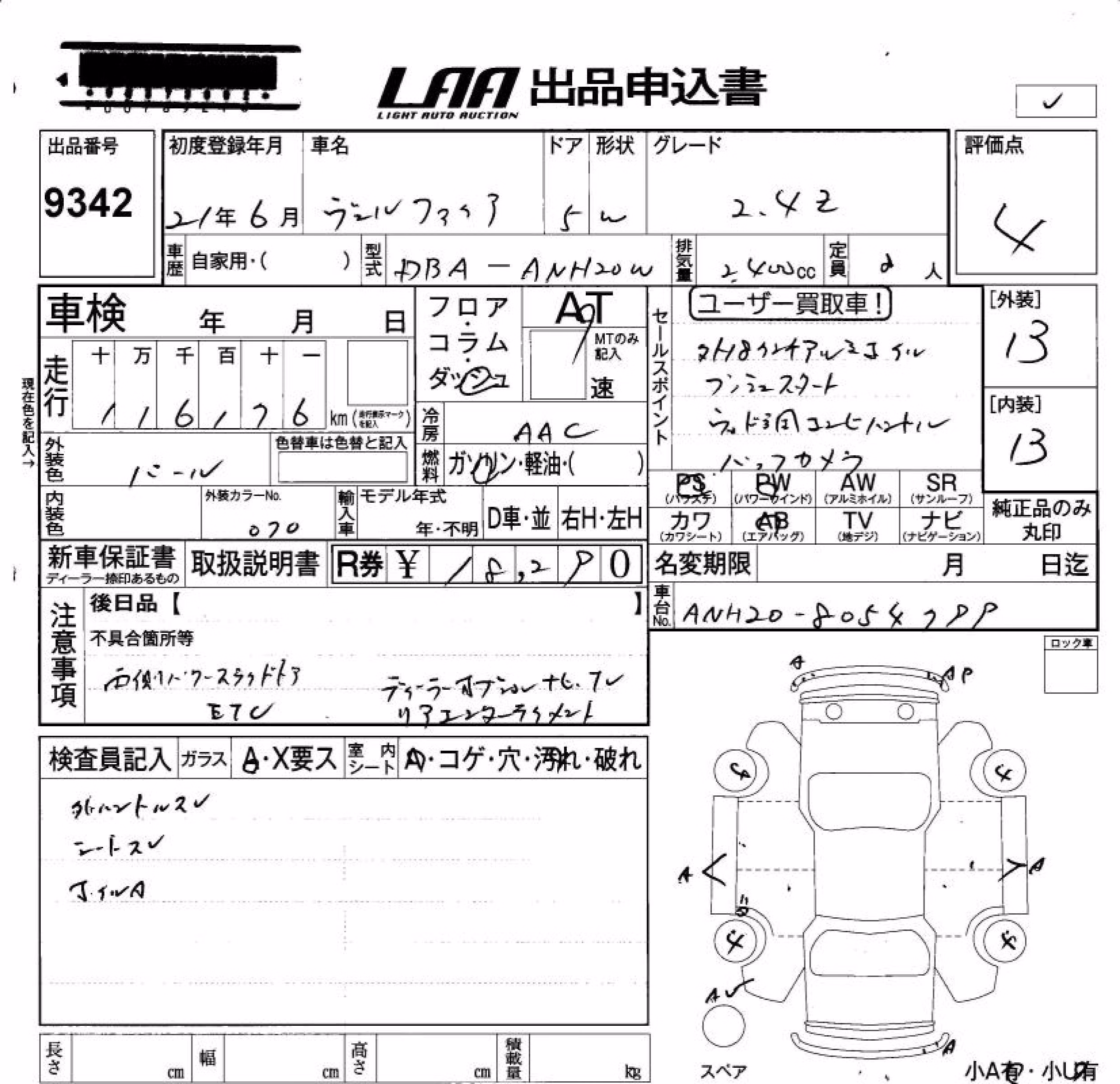 TOYOTA VELLFIRE