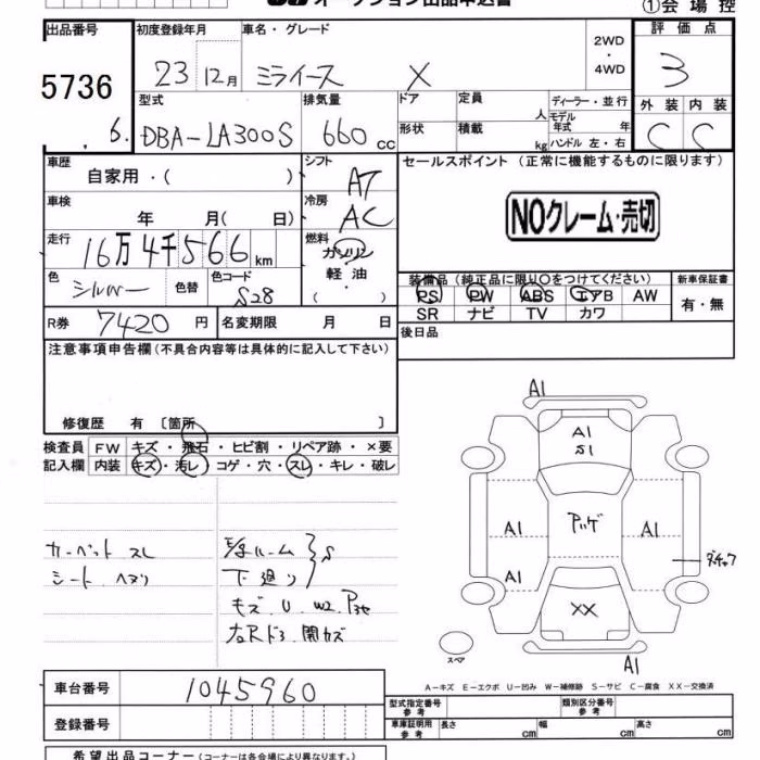 DAIHATSU MIRA E:S