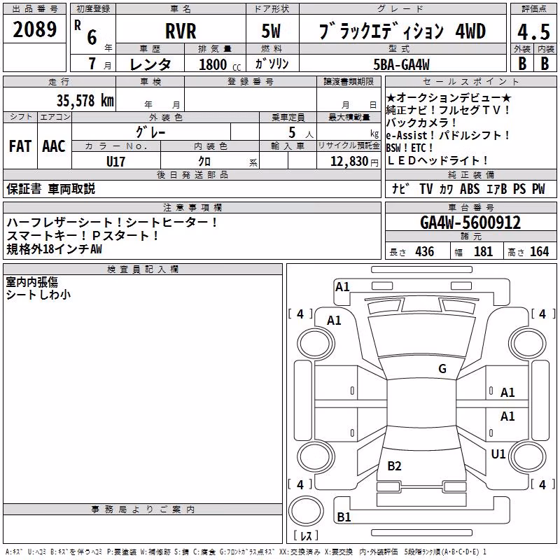 MITSUBISHI RVR