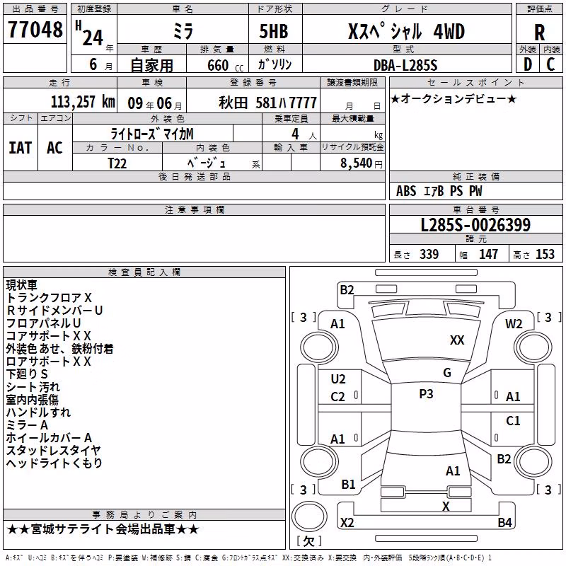 DAIHATSU MIRA