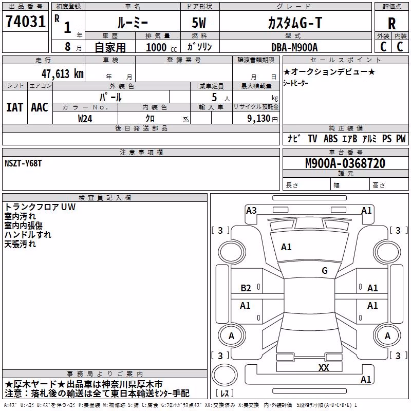 TOYOTA ROOMY