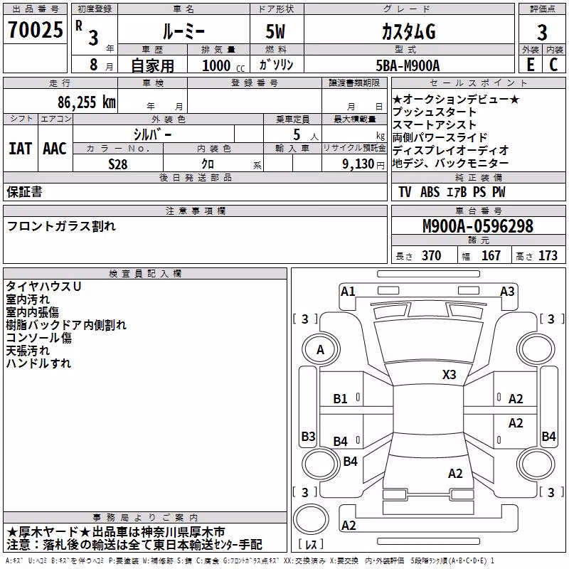 TOYOTA ROOMY